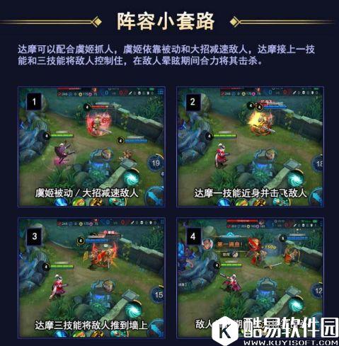 KPL圣僧教你怎么玩：王者荣耀达摩玩法技巧全解析