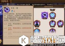 通过阴阳术不能做到的是？阴阳师逢魔密信答案大全