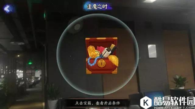 现世探索 逢魔寻妖 阴阳师现世集结之章20日正式上线