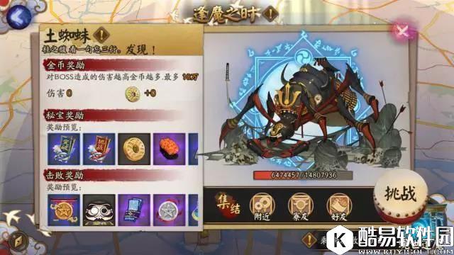 现世探索 逢魔寻妖 阴阳师现世集结之章20日正式上线