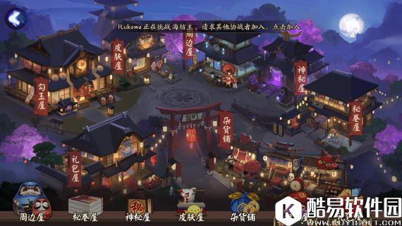 阴阳师商店界面大更新 逛街扫货好不逍遥 阴阳师商店界面大更新 逛街扫货好不逍遥