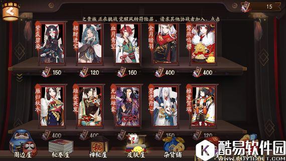 阴阳师商店界面大更新 逛街扫货好不逍遥 阴阳师商店界面大更新 逛街扫货好不逍遥