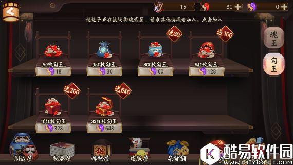 阴阳师商店界面大更新 逛街扫货好不逍遥 阴阳师商店界面大更新 逛街扫货好不逍遥