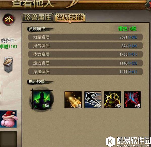 天龙八部手游附体珍兽和技能选择（下）