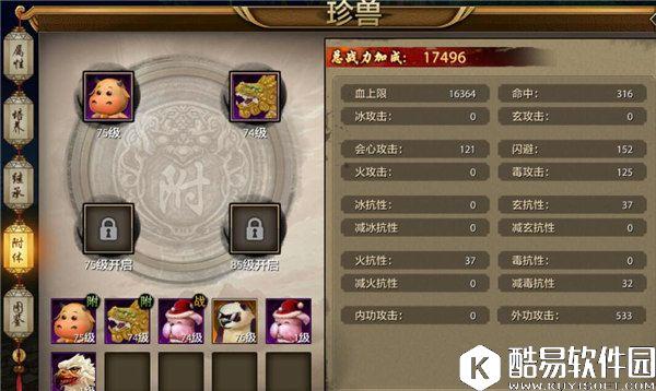 天龙八部手游附体珍兽和技能选择（中）