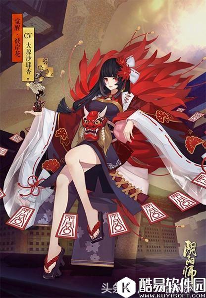 阴阳师丨新SSR彼岸花：我有个大胆的想法 不知能否活到正式服