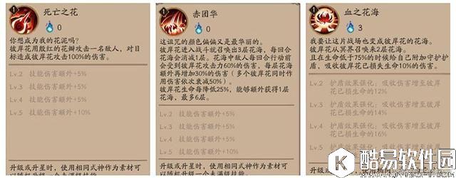 阴阳师丨新SSR彼岸花：我有个大胆的想法 不知能否活到正式服