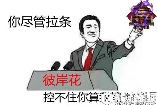 阴阳师丨新SSR彼岸花：我有个大胆的想法 不知能否活到正式服