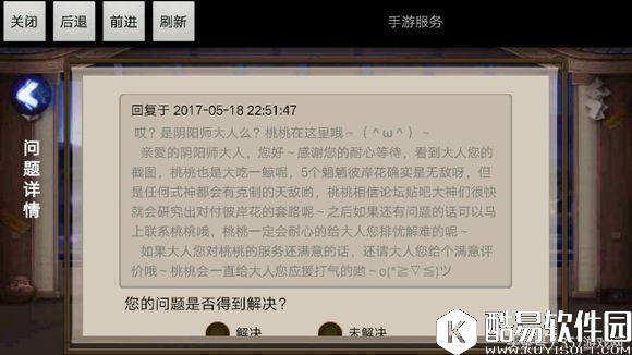 阴阳师丨新SSR彼岸花：我有个大胆的想法 不知能否活到正式服