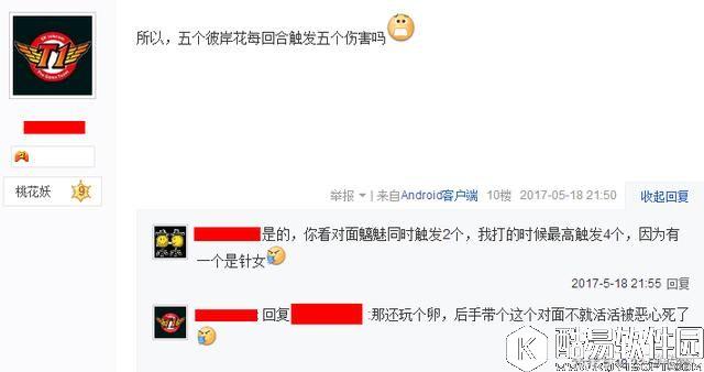 阴阳师丨新SSR彼岸花：我有个大胆的想法 不知能否活到正式服