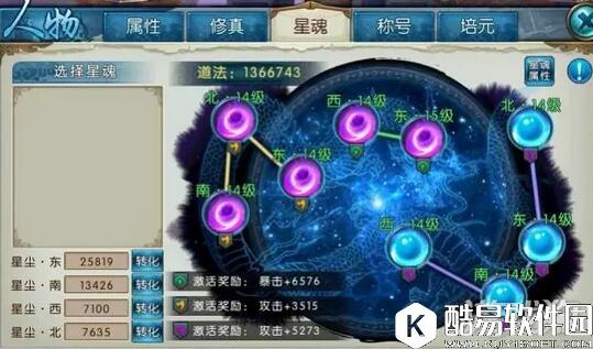 诛仙星魂搭配推荐道法提升必不可少的环节