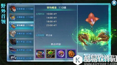 剑侠情缘基础闪避 新野首银钩蝎皇全解