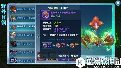 剑侠情缘基础闪避 新野首银钩蝎皇全解