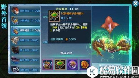 剑侠情缘基础闪避 新野首银钩蝎皇全解