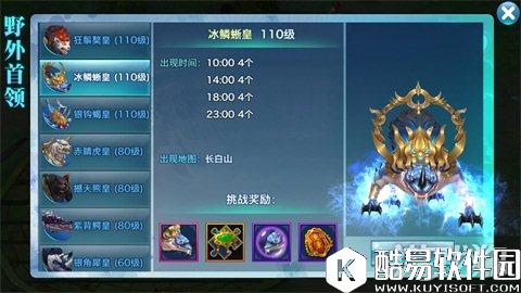 剑侠情缘极致反弹 新野首冰鳞蜥皇解析