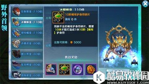 剑侠情缘极致反弹 新野首冰鳞蜥皇解析