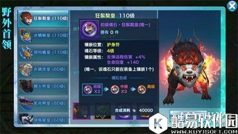 剑侠情缘110级新野外首领狂鬃獒皇全解