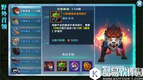 剑侠情缘110级新野外首领狂鬃獒皇全解