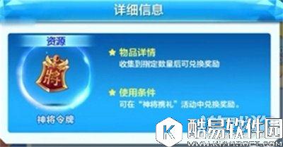 天天酷跑神将令牌轻松获取方法详解