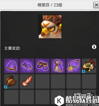 冒险岛2格里芬 23级世界boss掉落、刷新时间和地点