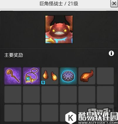 冒险岛2巨角怪战士 21级世界boss掉落、刷新时间和地点