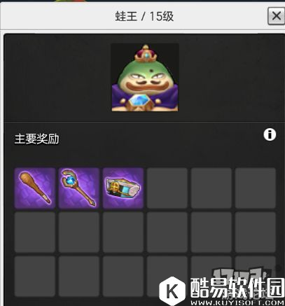 冒险岛2蛙王 15级世界boss掉落、刷新时间和地点