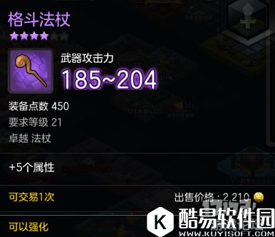 冒险岛2巨角怪战士 21级世界boss掉落、刷新时间和地点