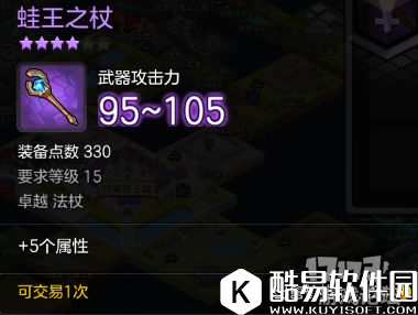 冒险岛2蛙王 15级世界boss掉落、刷新时间和地点