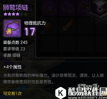 冒险岛2格里芬 23级世界boss掉落、刷新时间和地点