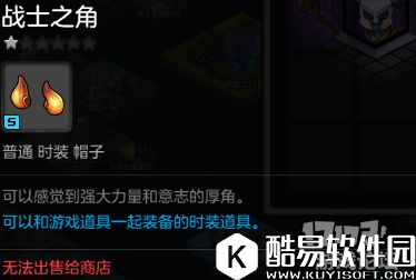 冒险岛2巨角怪战士 21级世界boss掉落、刷新时间和地点