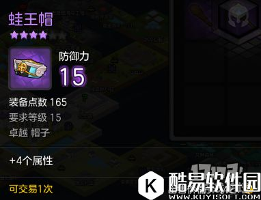 冒险岛2蛙王 15级世界boss掉落、刷新时间和地点