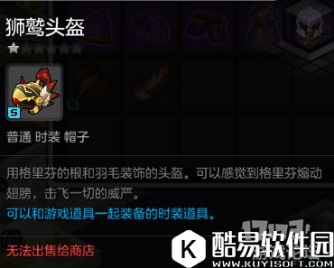 冒险岛2格里芬 23级世界boss掉落、刷新时间和地点