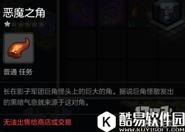 冒险岛2巨角怪战士 21级世界boss掉落、刷新时间和地点