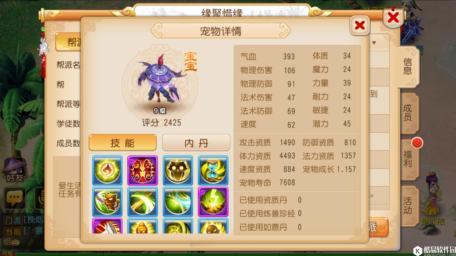 梦幻西游手游 新鲜出炉12技能善恶鬼子~