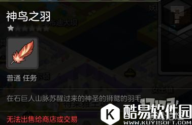 冒险岛2格里芬 23级世界boss掉落、刷新时间和地点