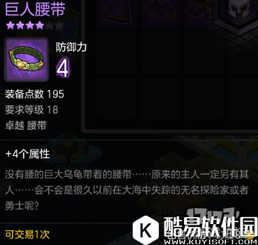 冒险岛2巨型海龟 18级世界boss掉落、刷新时间和地点