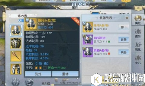 镇魔曲战力属性进阶 新手装备培养攻略