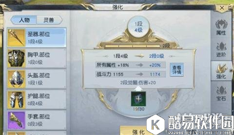 镇魔曲战力属性进阶 新手装备培养攻略