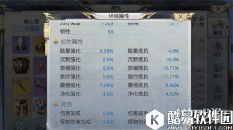 镇魔曲战力属性进阶 新手装备培养攻略