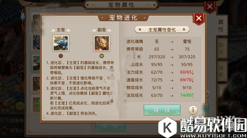 问道电精进化雷怪方法步骤全面解析