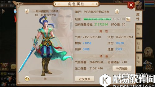 问道八仙梦境终极篇之八仙过海通关解析