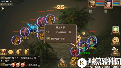 问道八仙梦境终极篇之八仙过海通关解析