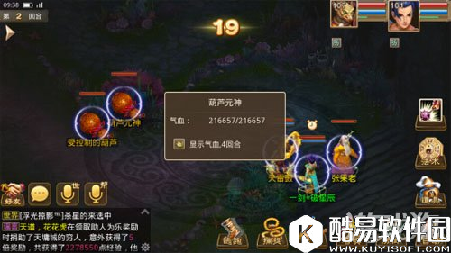 问道八仙梦境终极篇之八仙过海通关解析