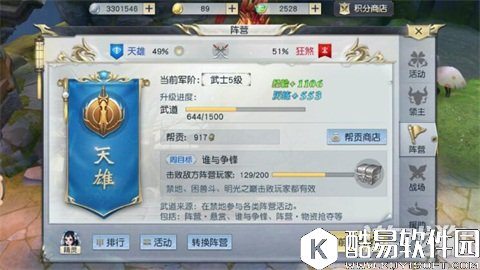 镇魔曲帮贡作用全解 帮贡有哪些获取渠道