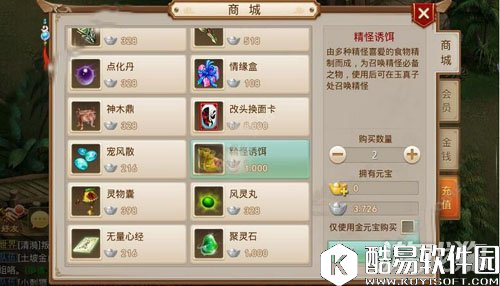 问道精怪诱饵如何获取详细分析