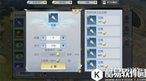 镇魔曲赚钱方法汇总 如何大量赚钱