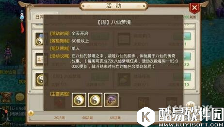 问道八仙副本之吕洞宾打法技巧详解