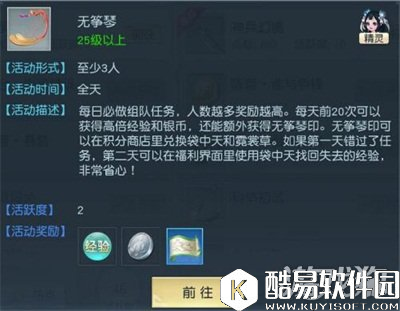 镇魔曲新手前期每日必做任务全解
