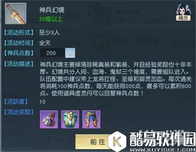 镇魔曲新手前期每日必做任务全解