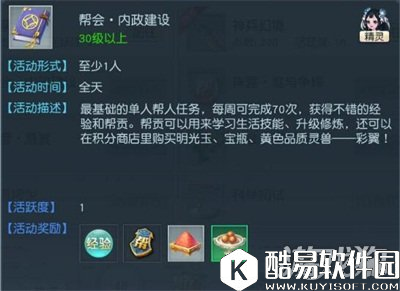 镇魔曲新手前期每日必做任务全解